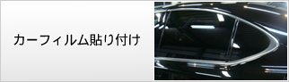 各種パーツ取り付け(モニター・ETC等)